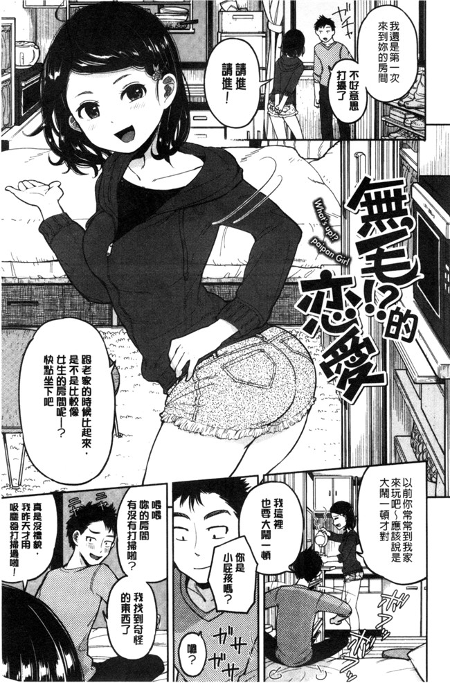 本子库少女邪恶漫画之臀控本子[ぴかお] ハミでるキモチ