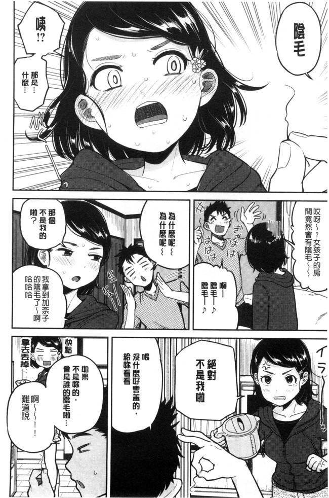 本子库少女邪恶漫画之臀控本子[ぴかお] ハミでるキモチ