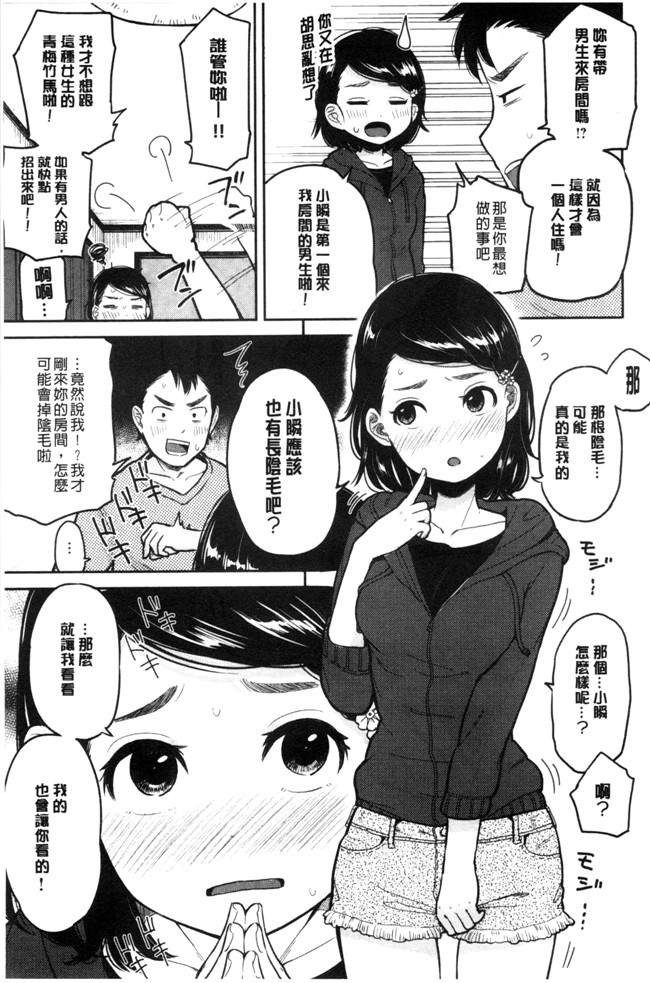 本子库少女邪恶漫画之臀控本子[ぴかお] ハミでるキモチ