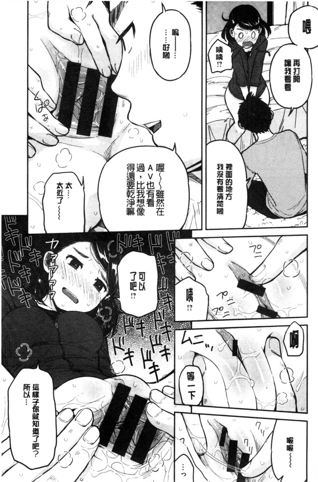 本子库少女邪恶漫画之臀控本子[ぴかお] ハミでるキモチ