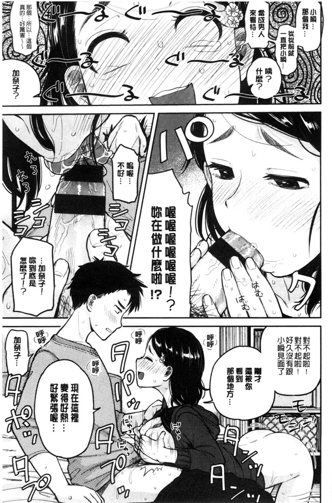 本子库少女邪恶漫画之臀控本子[ぴかお] ハミでるキモチ