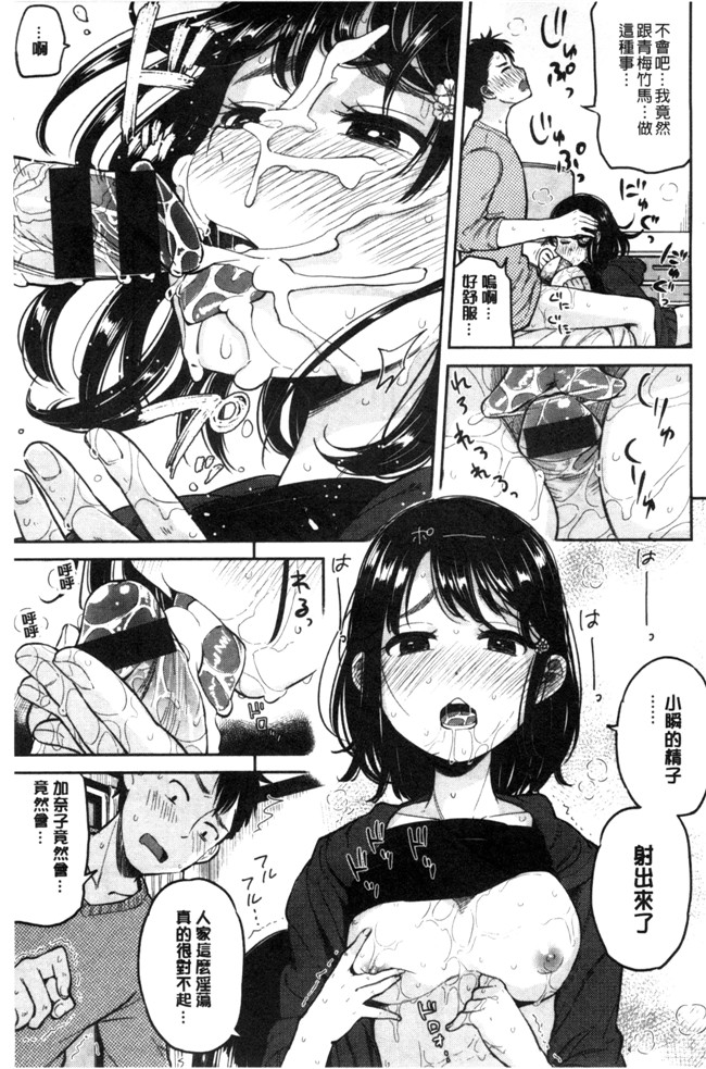 本子库少女邪恶漫画之臀控本子[ぴかお] ハミでるキモチ