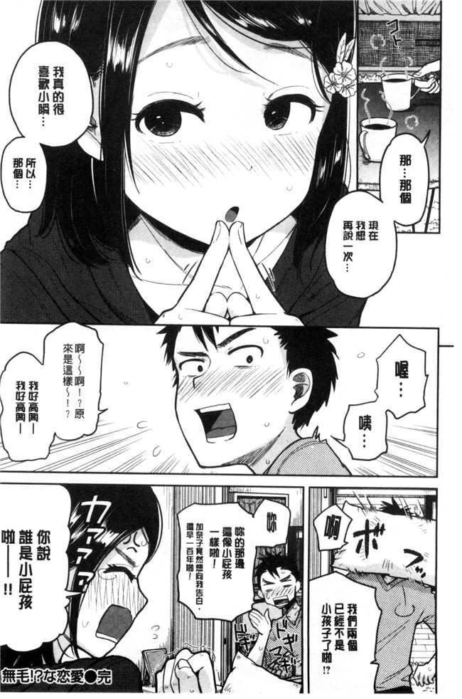 本子库少女邪恶漫画之臀控本子[ぴかお] ハミでるキモチ