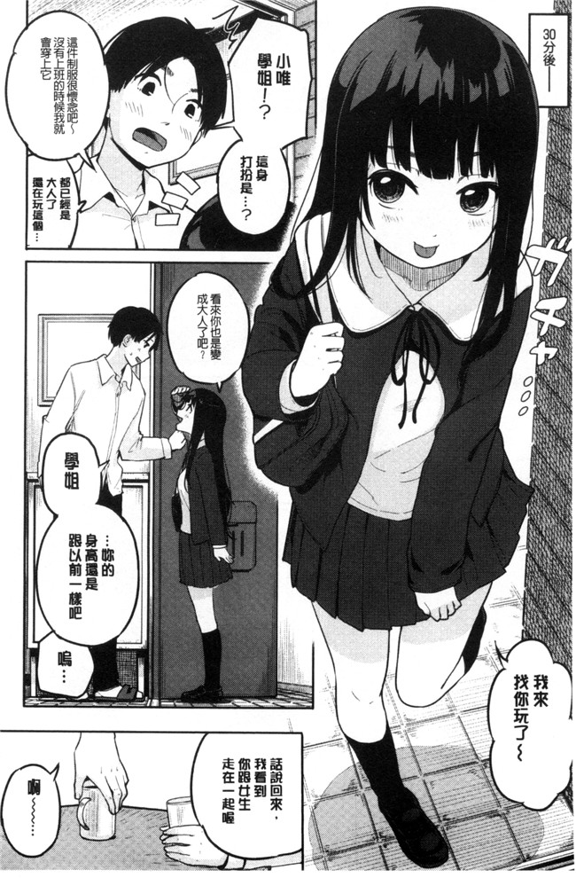 本子库少女邪恶漫画之臀控本子[ぴかお] ハミでるキモチ