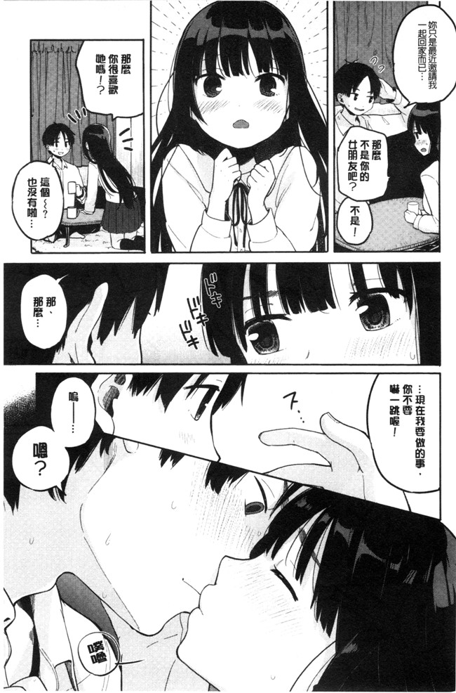 本子库少女邪恶漫画之臀控本子[ぴかお] ハミでるキモチ