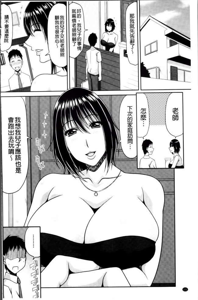 日本邪恶少女漫画之乳控本子[甲斐ひろゆき] 超乳祭