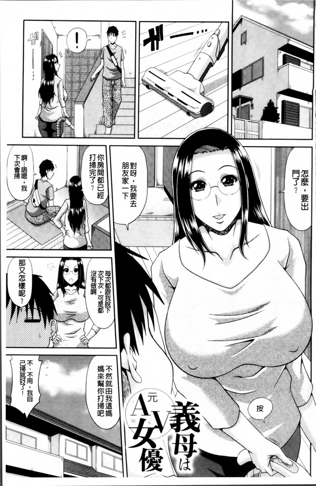 日本邪恶少女漫画之乳控本子[甲斐ひろゆき] 超乳祭