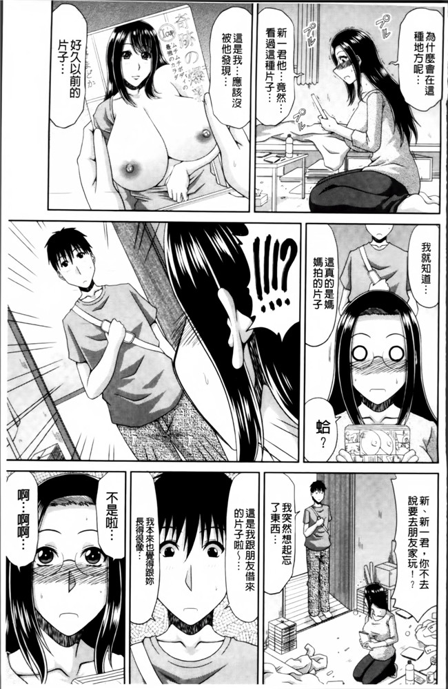 日本邪恶少女漫画之乳控本子[甲斐ひろゆき] 超乳祭