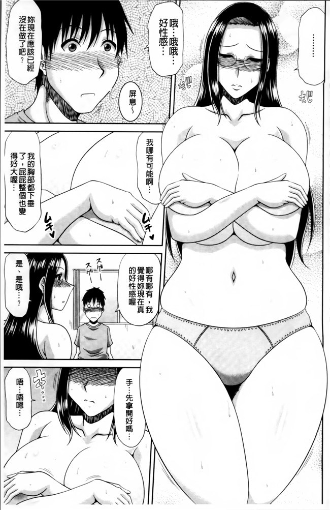 日本邪恶少女漫画之乳控本子[甲斐ひろゆき] 超乳祭