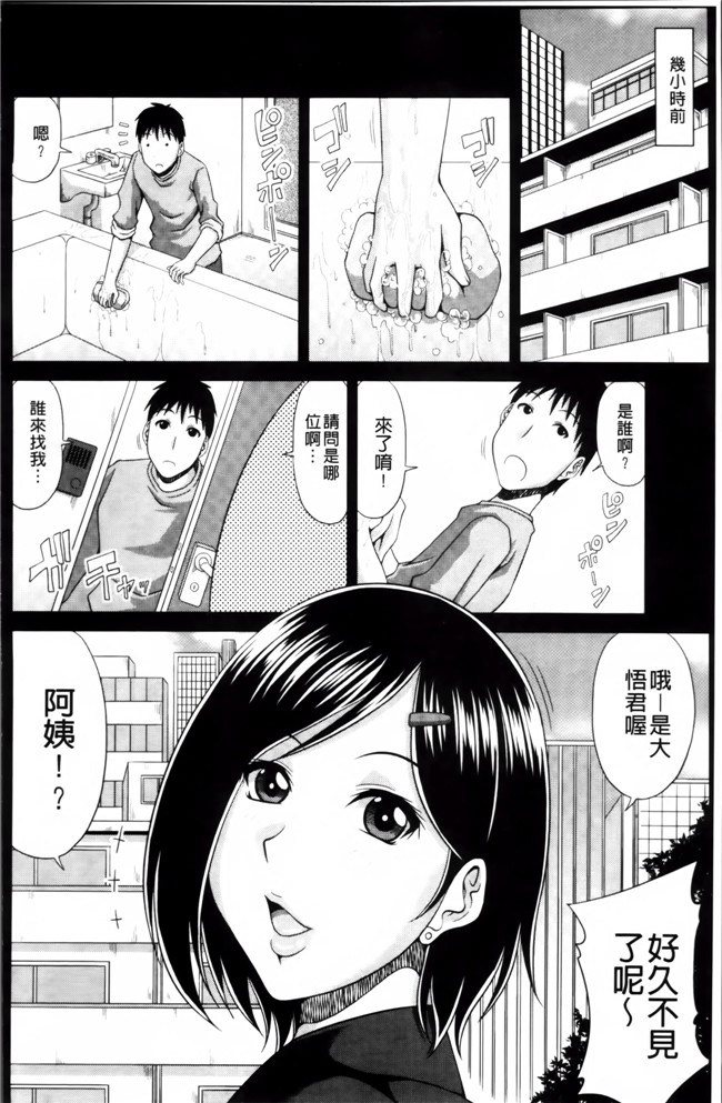 日本邪恶少女漫画之乳控本子[甲斐ひろゆき] 超乳祭