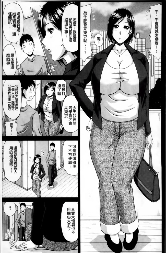 日本邪恶少女漫画之乳控本子[甲斐ひろゆき] 超乳祭