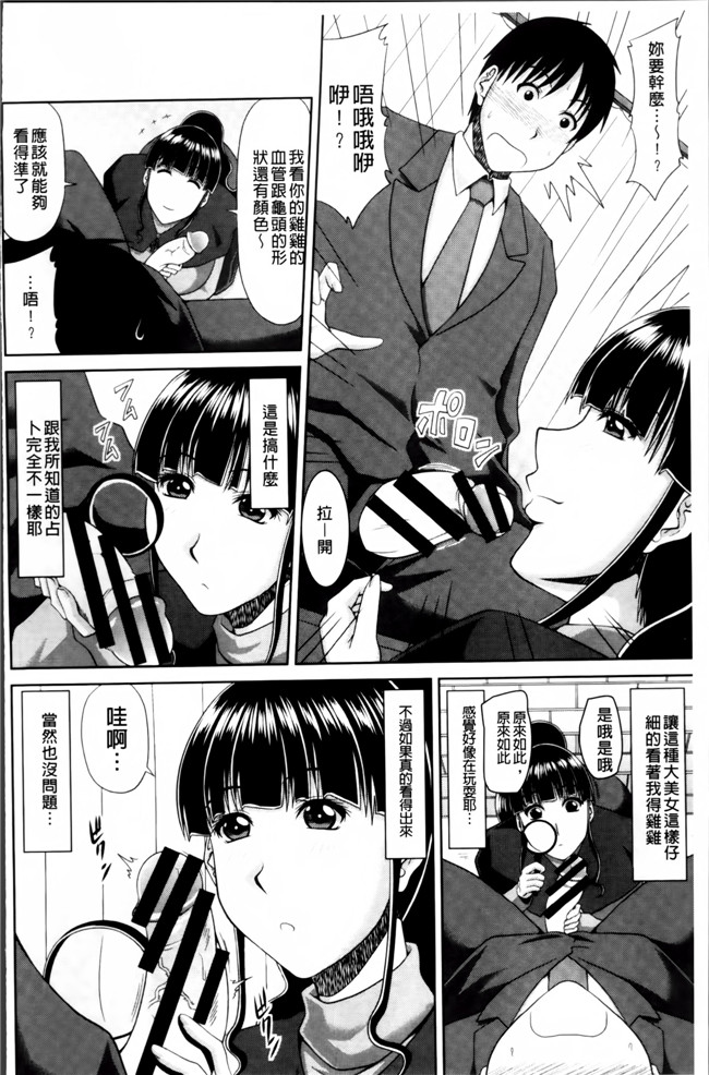 日本邪恶少女漫画之乳控本子[甲斐ひろゆき] 超乳祭