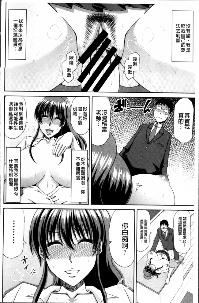 日本邪恶少女漫画之乳控本子[甲斐ひろゆき] 超乳祭