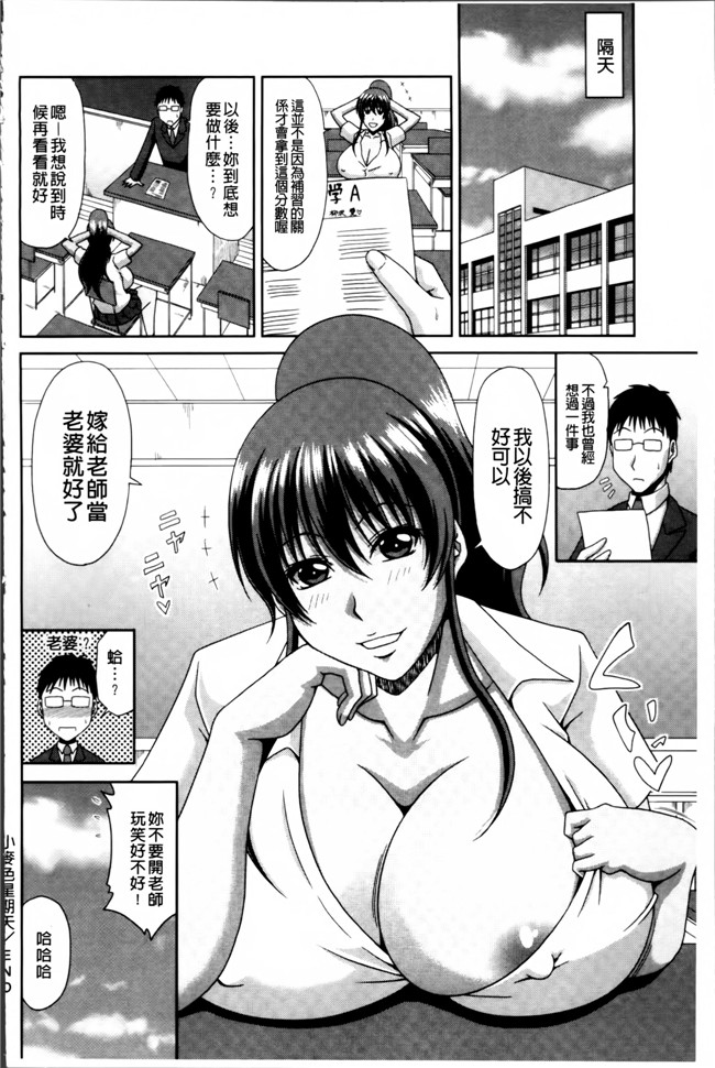 日本邪恶少女漫画之乳控本子[甲斐ひろゆき] 超乳祭