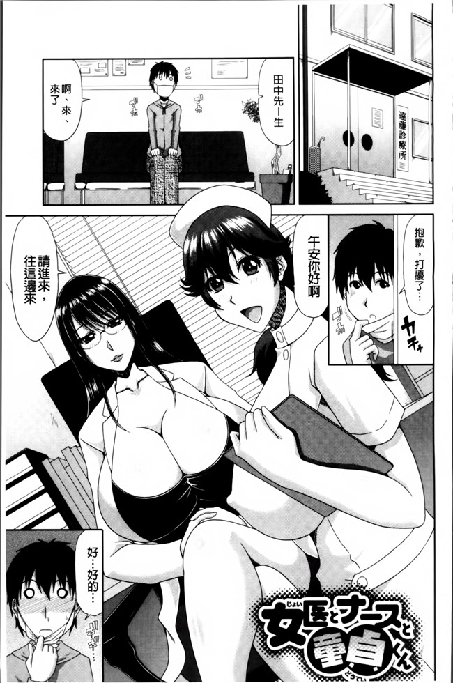 日本邪恶少女漫画之乳控本子[甲斐ひろゆき] 超乳祭