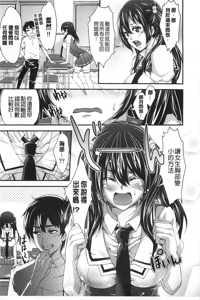 无翼鸟邪恶漫画之小樱桃h本子[Outou Chieri] Mix Cherry