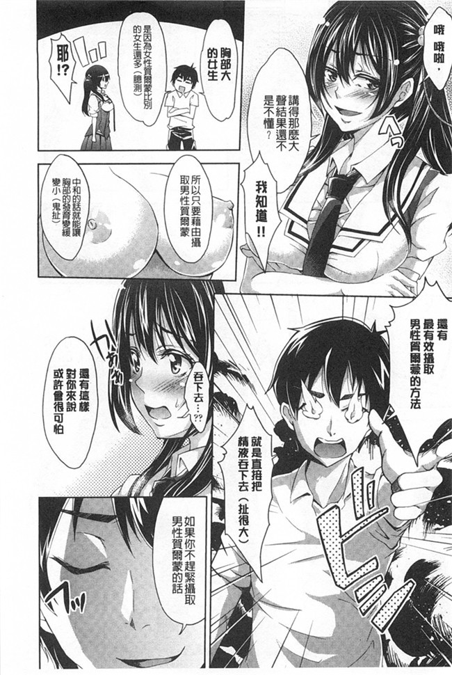 无翼鸟邪恶漫画之小樱桃h本子[Outou Chieri] Mix Cherry