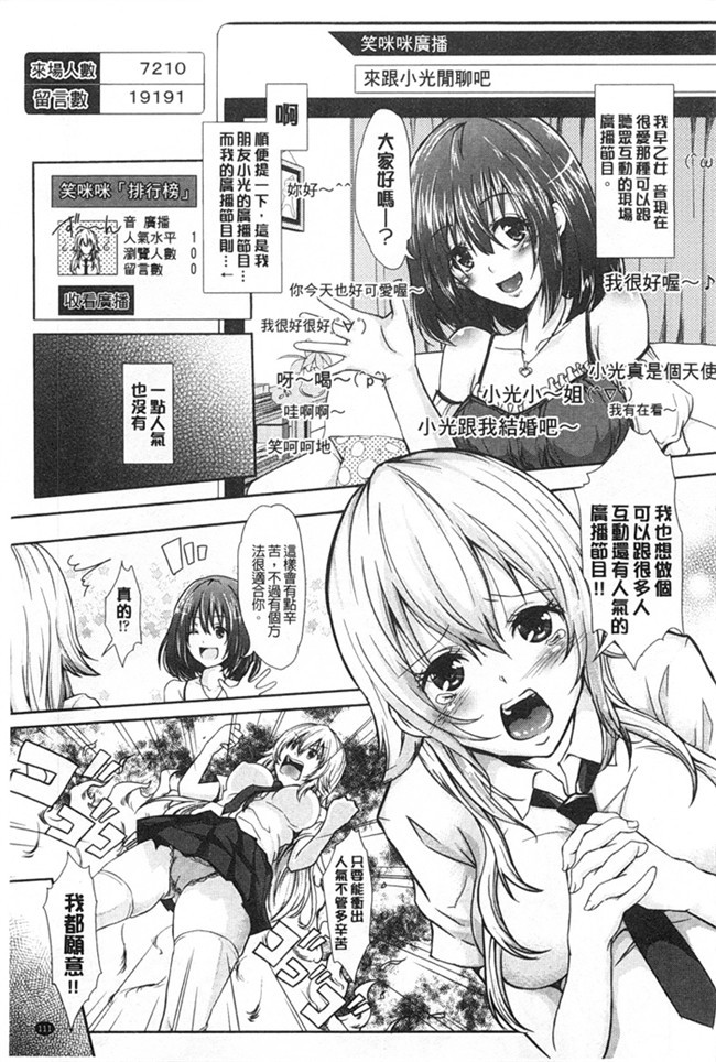 无翼鸟邪恶漫画之小樱桃h本子[Outou Chieri] Mix Cherry