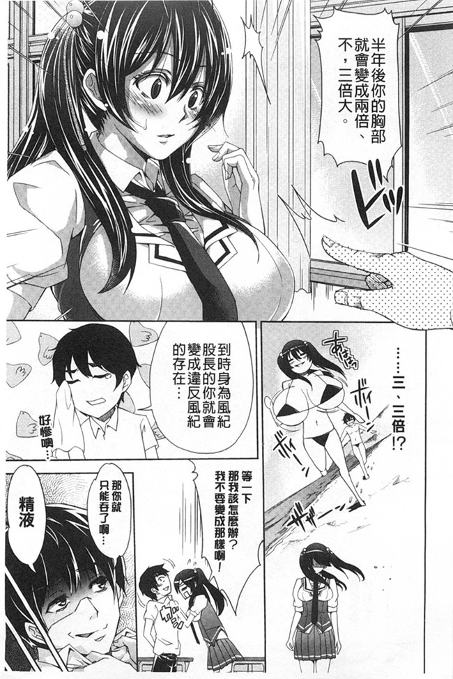 无翼鸟邪恶漫画之小樱桃h本子[Outou Chieri] Mix Cherry