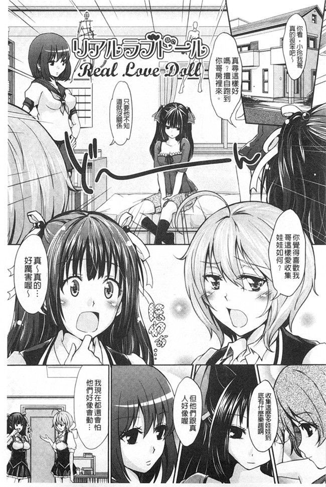 无翼鸟邪恶漫画之小樱桃h本子[Outou Chieri] Mix Cherry