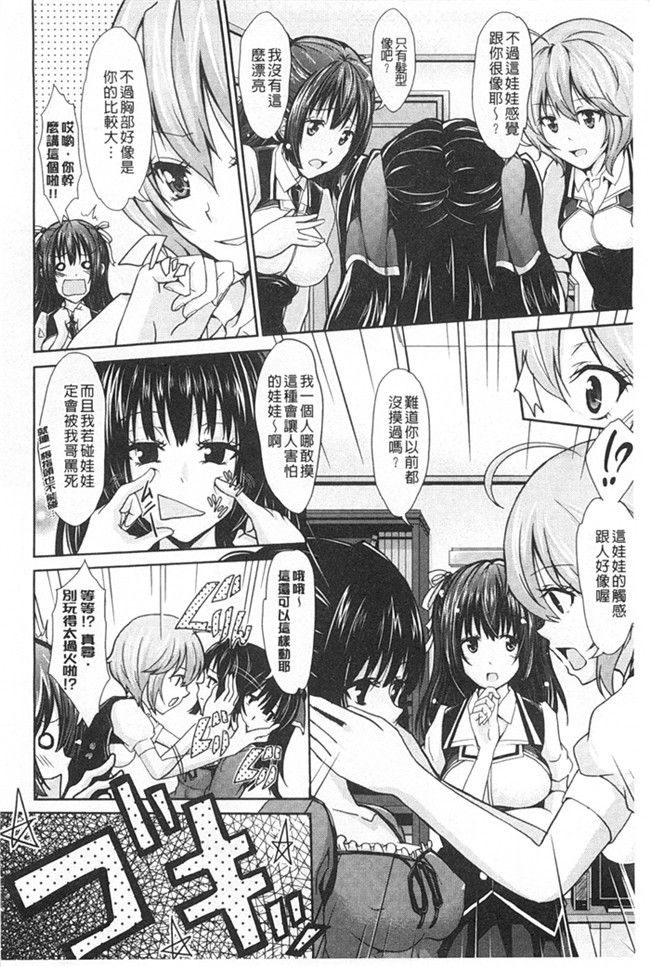 无翼鸟邪恶漫画之小樱桃h本子[Outou Chieri] Mix Cherry