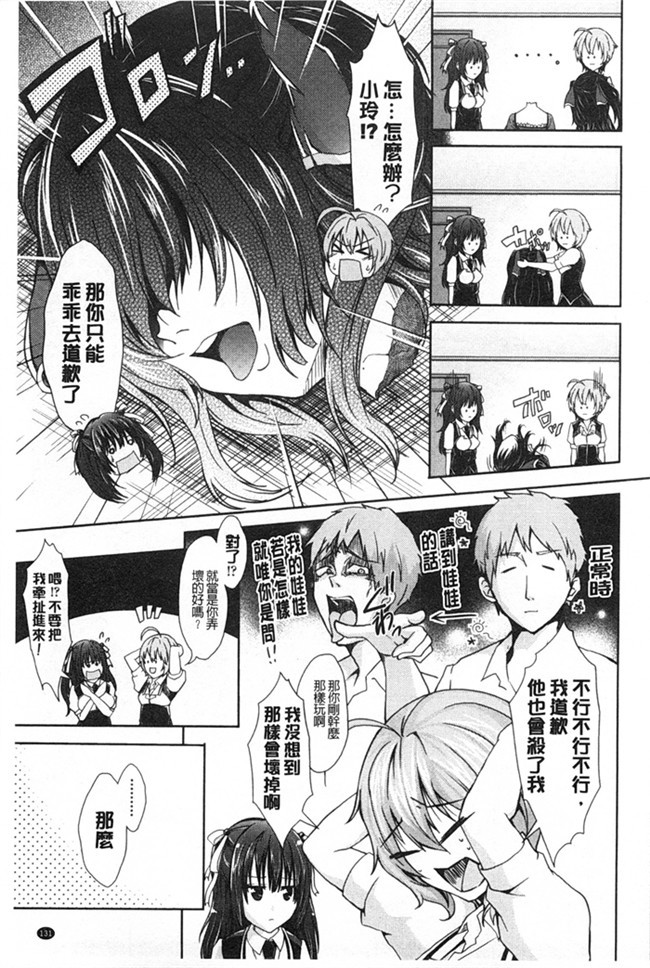 无翼鸟邪恶漫画之小樱桃h本子[Outou Chieri] Mix Cherry