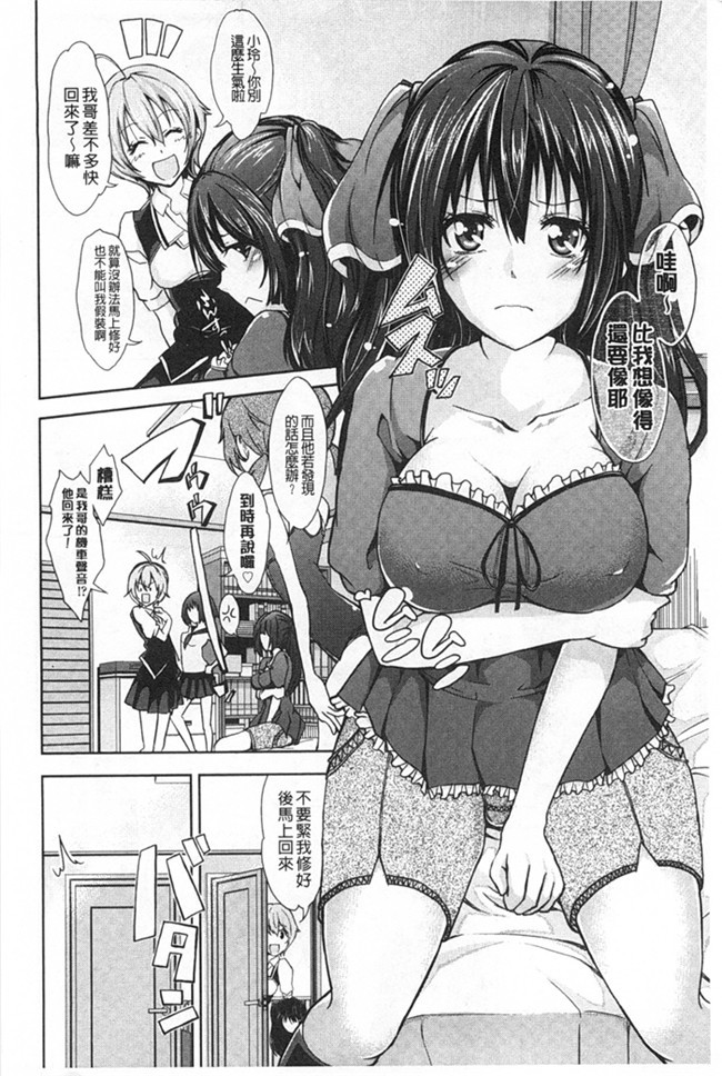 无翼鸟邪恶漫画之小樱桃h本子[Outou Chieri] Mix Cherry