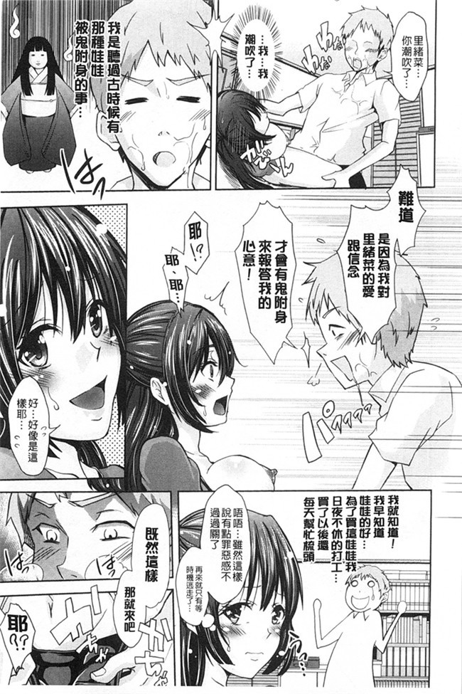 无翼鸟邪恶漫画之小樱桃h本子[Outou Chieri] Mix Cherry