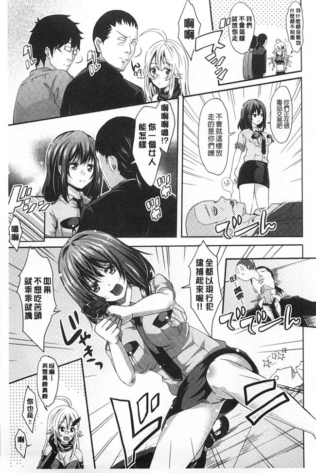 无翼鸟邪恶漫画之小樱桃h本子[Outou Chieri] Mix Cherry