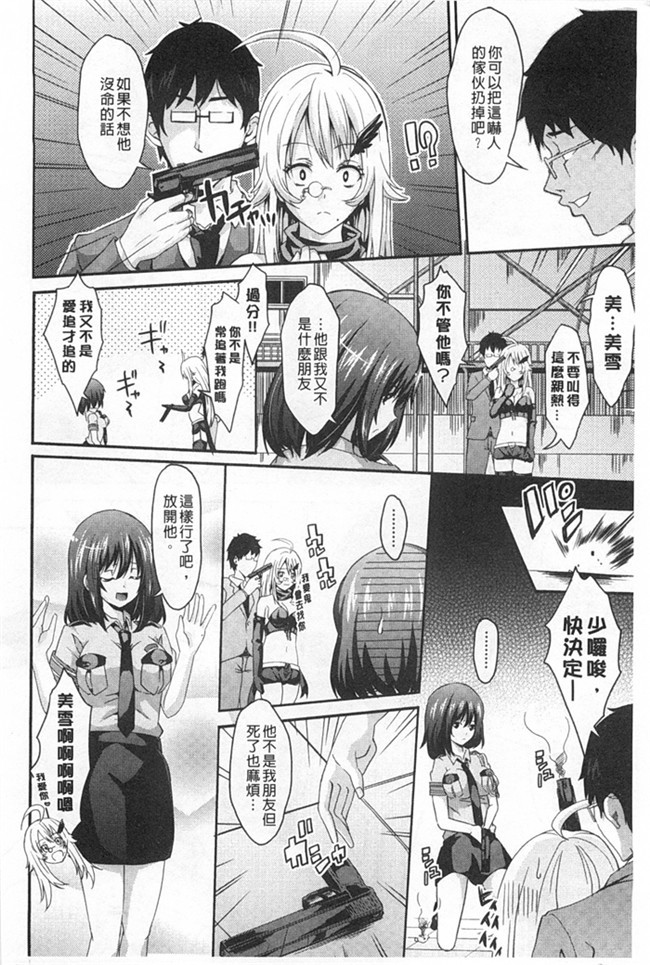 无翼鸟邪恶漫画之小樱桃h本子[Outou Chieri] Mix Cherry