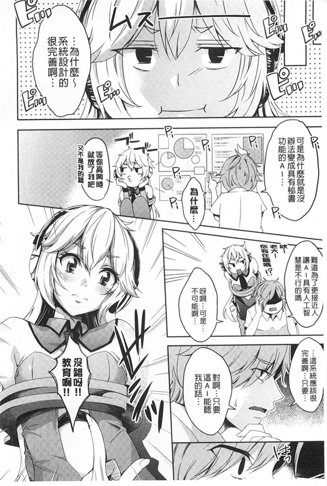 无翼鸟邪恶漫画之小樱桃h本子[Outou Chieri] Mix Cherry