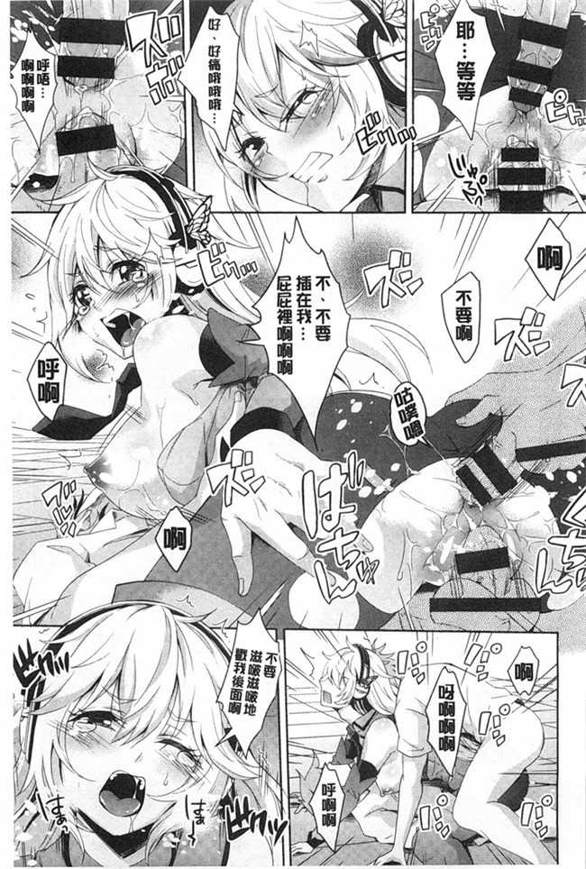 无翼鸟邪恶漫画之小樱桃h本子[Outou Chieri] Mix Cherry