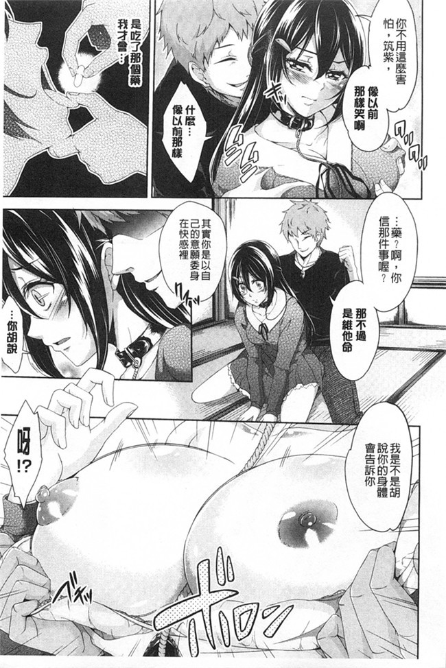 无翼鸟邪恶漫画之小樱桃h本子[Outou Chieri] Mix Cherry