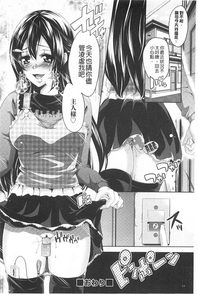 无翼鸟邪恶漫画之小樱桃h本子[Outou Chieri] Mix Cherry