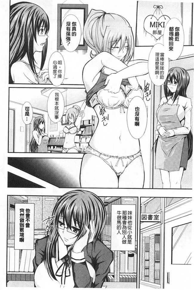 无翼鸟邪恶漫画之小樱桃h本子[Outou Chieri] Mix Cherry