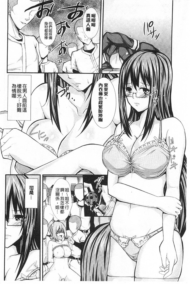 无翼鸟邪恶漫画之小樱桃h本子[Outou Chieri] Mix Cherry