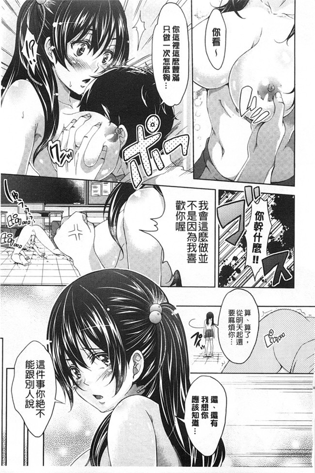 无翼鸟邪恶漫画之小樱桃h本子[Outou Chieri] Mix Cherry