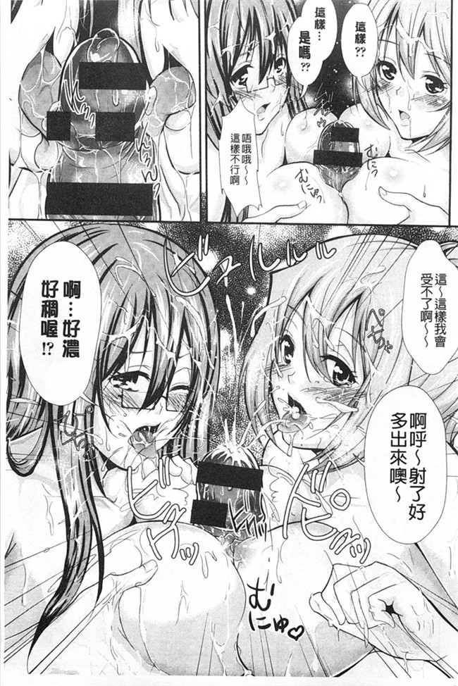 无翼鸟邪恶漫画之小樱桃h本子[Outou Chieri] Mix Cherry