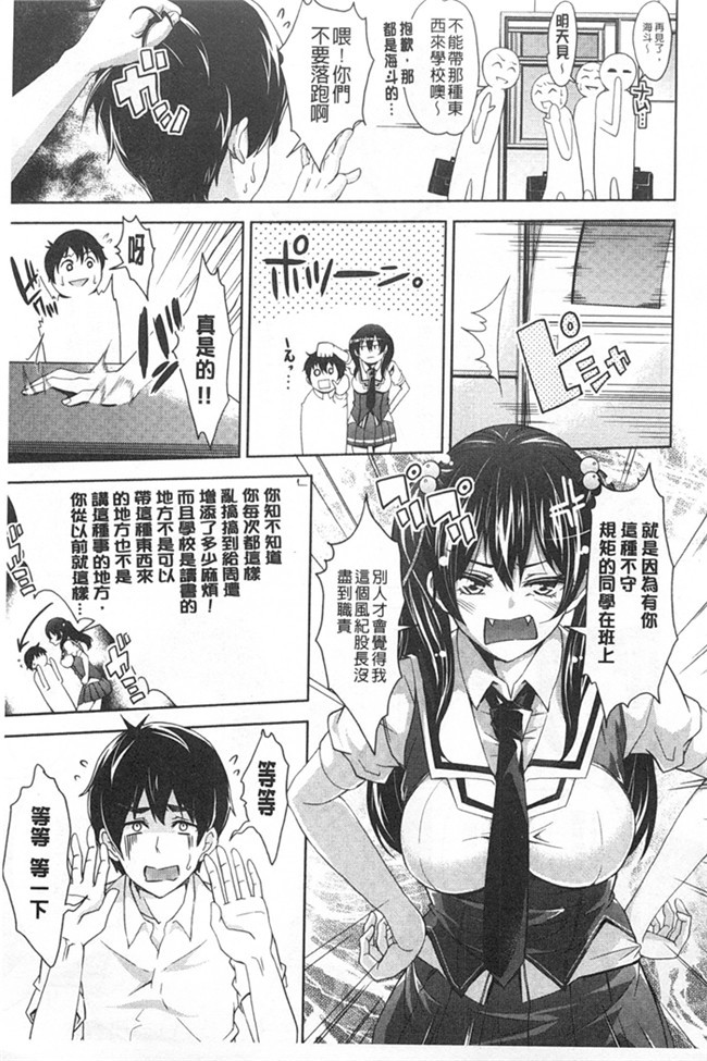 无翼鸟邪恶漫画之小樱桃h本子[Outou Chieri] Mix Cherry