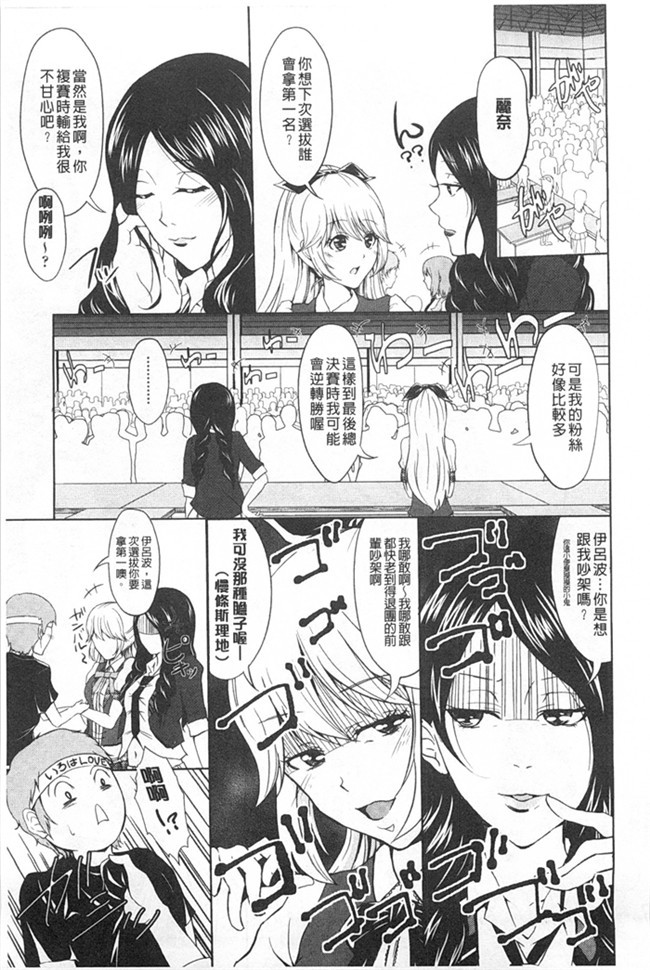 无翼鸟邪恶漫画之小樱桃h本子[Outou Chieri] Mix Cherry