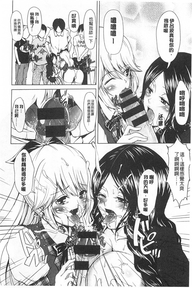 无翼鸟邪恶漫画之小樱桃h本子[Outou Chieri] Mix Cherry