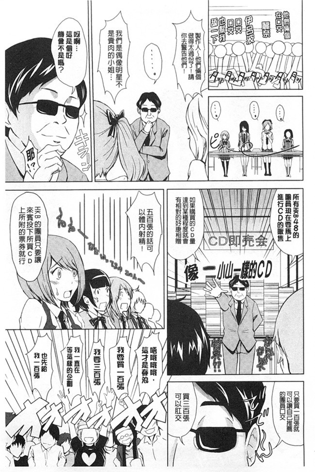 无翼鸟邪恶漫画之小樱桃h本子[Outou Chieri] Mix Cherry