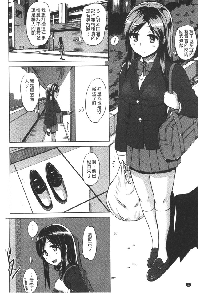 里番库邪恶漫画之[Yuugiri]快乐成瘾症h本子