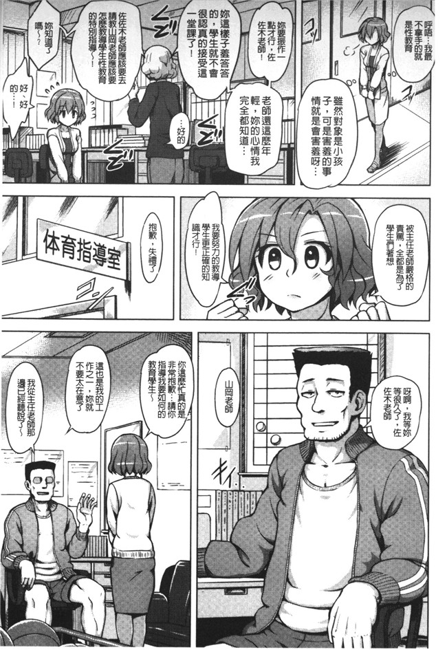 里番库邪恶漫画之[Yuugiri]快乐成瘾症h本子