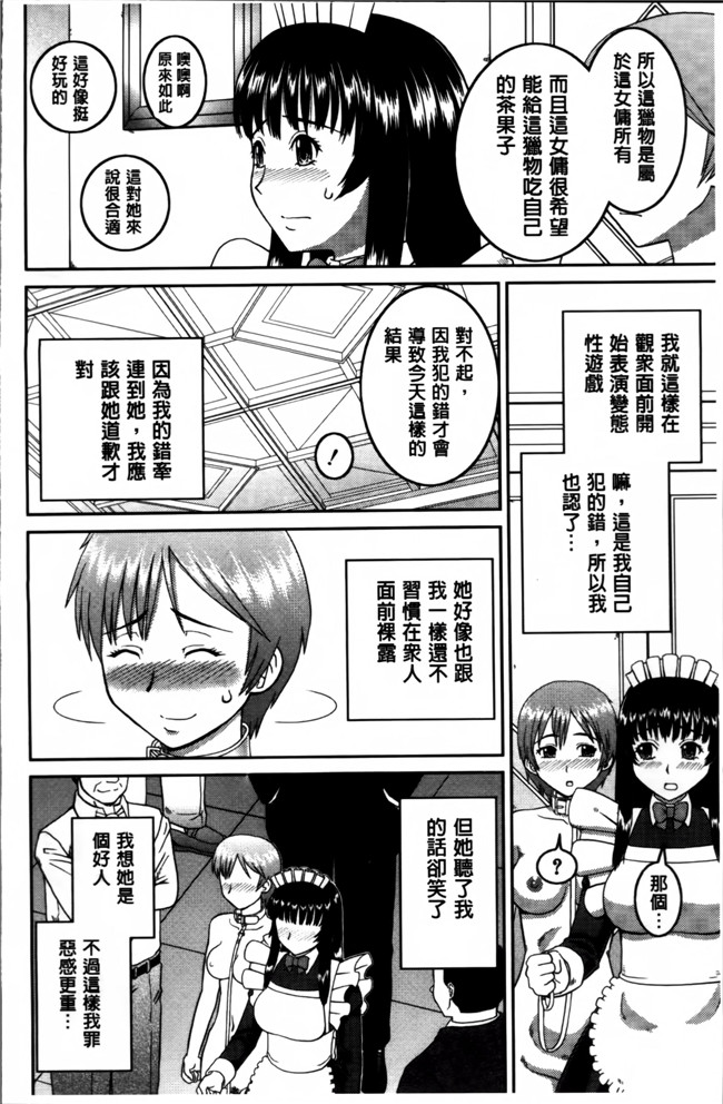 里番库之女优漫画[樺島あきら] 私が変態になった理由h本子