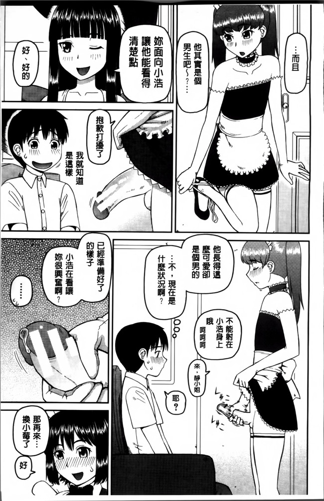 里番库之女优漫画[樺島あきら] 私が変態になった理由h本子