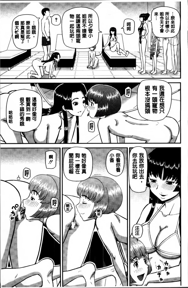 里番库之女优漫画[樺島あきら] 私が変態になった理由h本子