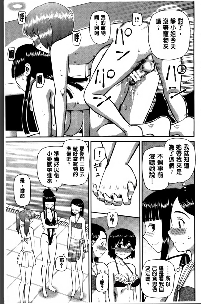 里番库之女优漫画[樺島あきら] 私が変態になった理由h本子