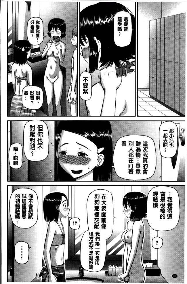 里番库之女优漫画[樺島あきら] 私が変態になった理由h本子