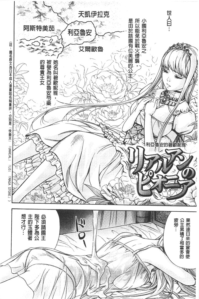 邪恶帝本子之[Shikishiro Konomi]不思议H校园美少女h漫画